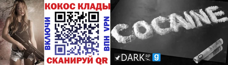 Cocaine Колумбийский  Усть-Джегута 