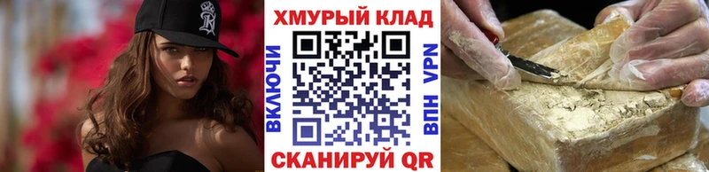 даркнет формула  Усть-Джегута  ГЕРОИН герыч  hydra ТОР 