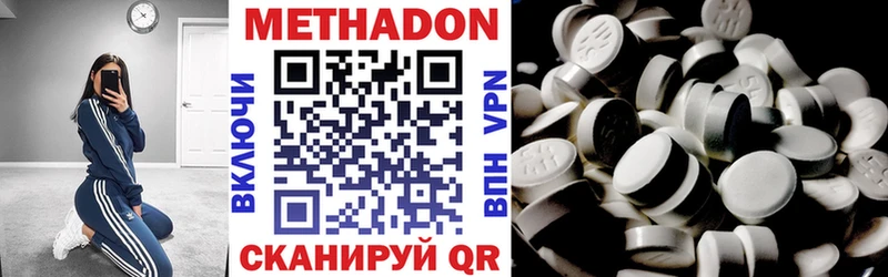 МЕТАДОН кристалл  дарнет шоп  Усть-Джегута 